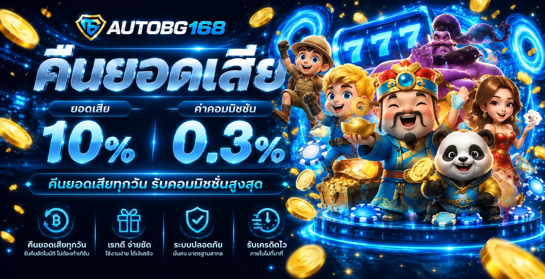 AUTOBG168 ทางเข้าเว็บหลัก สมัครและเข้าสู่ระบบ