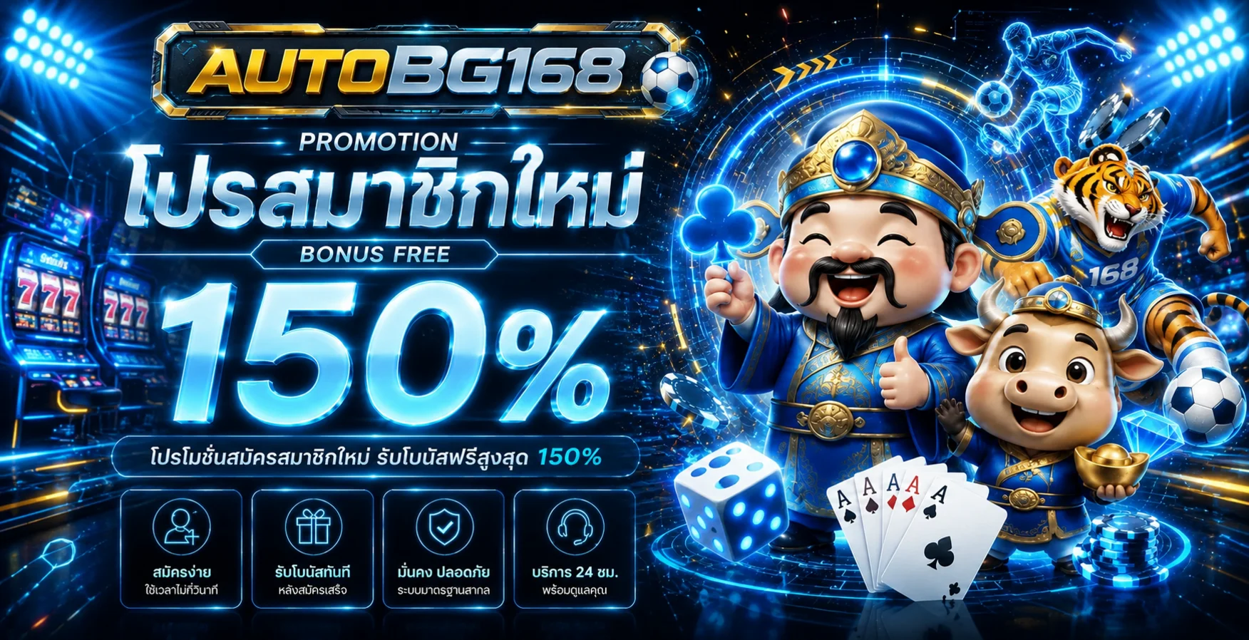 AUTOBG168 ทางเข้าเว็บหลัก สมัครและเข้าสู่ระบบ